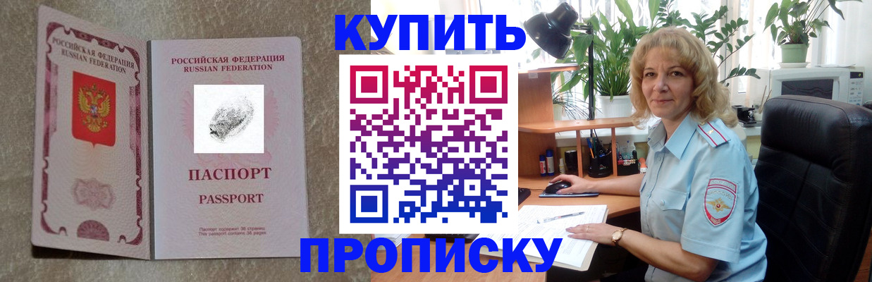 временная регистрация недорого в Тосно