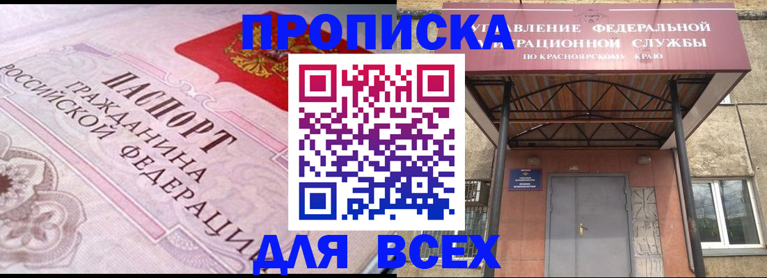 прописка гарантия в Тосно